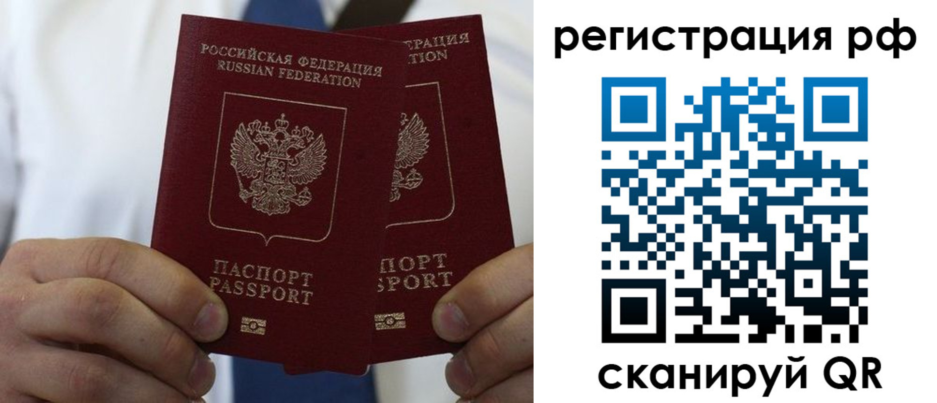 прописка для школы в Ряжске