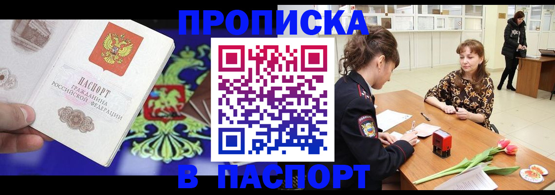 временная регистрация для школы в Ряжске
