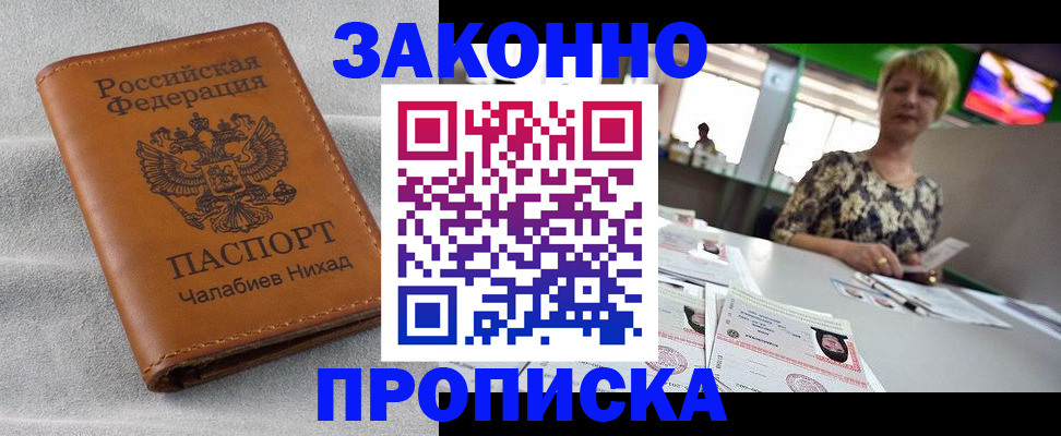 прописка для школы в Ряжске