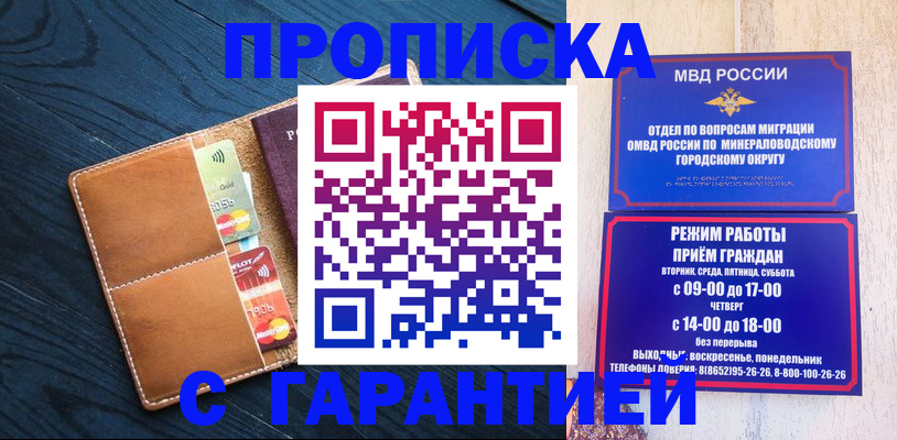 прописка 2025 в Ряжске