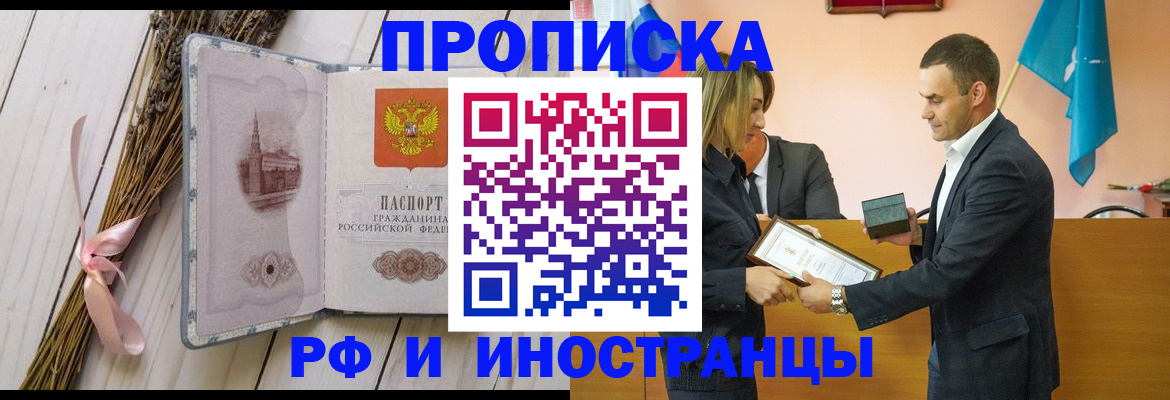 временная регистрация купить в Ряжске